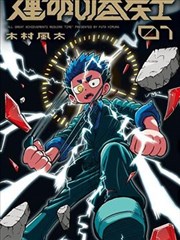 摇曳露营漫画主视觉